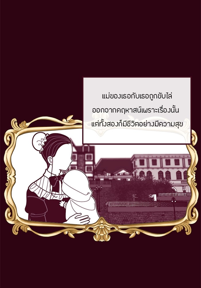 ชีวิตใหม่ของยัยเลดี้ตัวประกอบ - หน้า 35
