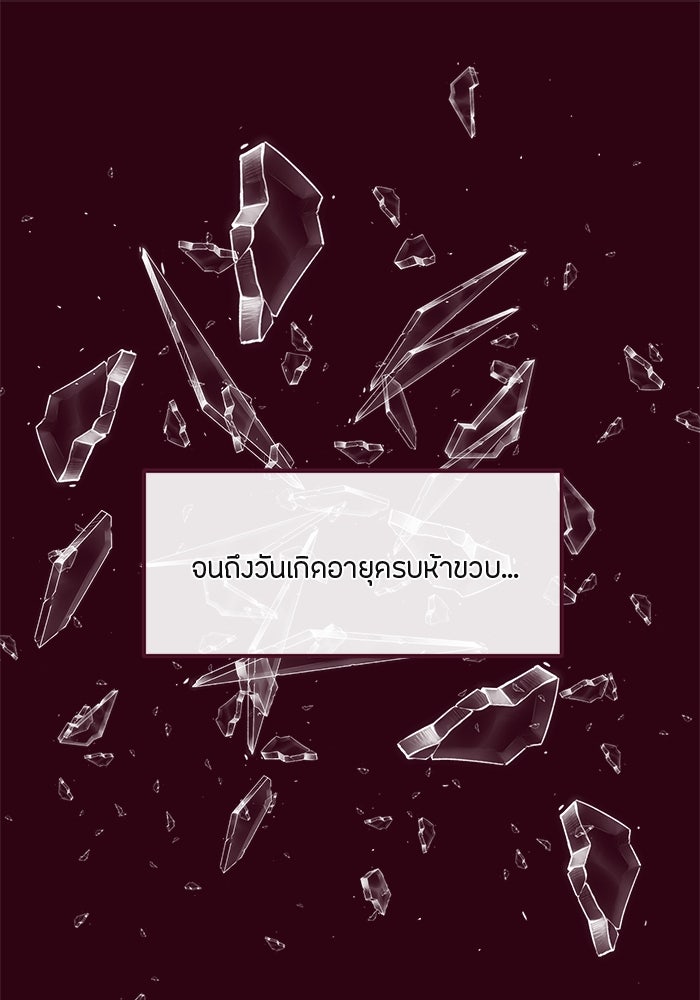 ชีวิตใหม่ของยัยเลดี้ตัวประกอบ - หน้า 36