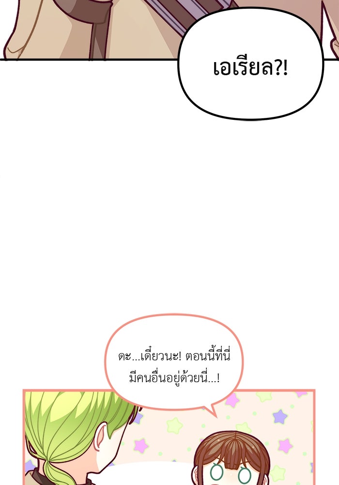 ชีวิตใหม่ของยัยเลดี้ตัวประกอบ - หน้า 68