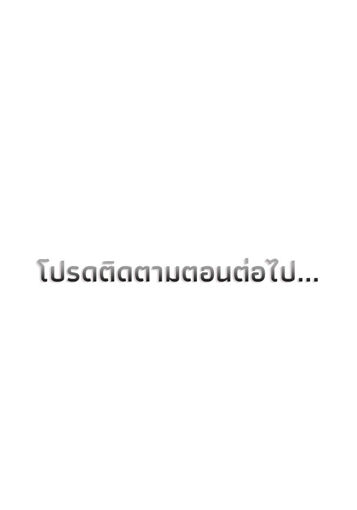 ชีวิตใหม่ของยัยเลดี้ตัวประกอบ - หน้า 83