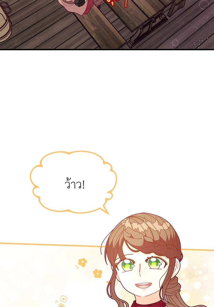 ชีวิตใหม่ของยัยเลดี้ตัวประกอบ - หน้า 53