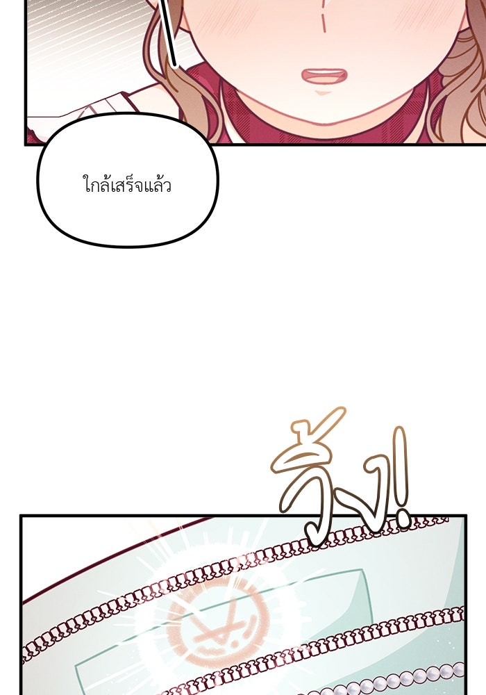 ชีวิตใหม่ของยัยเลดี้ตัวประกอบ - หน้า 47