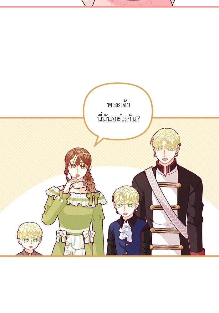 ชีวิตใหม่ของยัยเลดี้ตัวประกอบ - หน้า 2