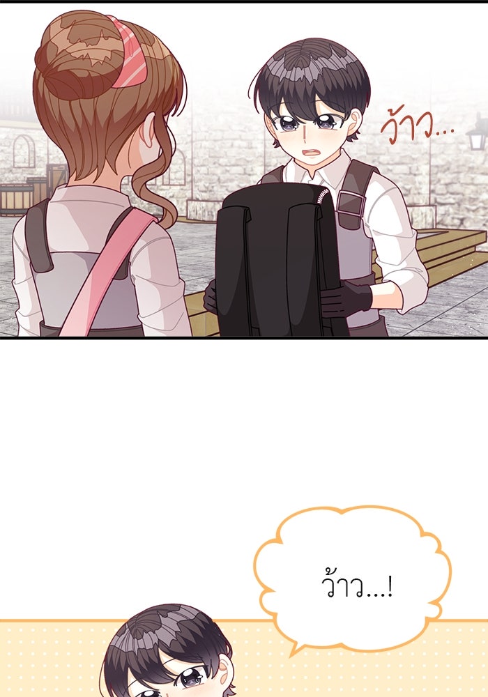 ชีวิตใหม่ของยัยเลดี้ตัวประกอบ - หน้า 39