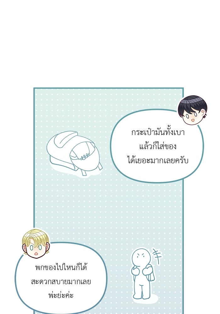 ชีวิตใหม่ของยัยเลดี้ตัวประกอบ - หน้า 79