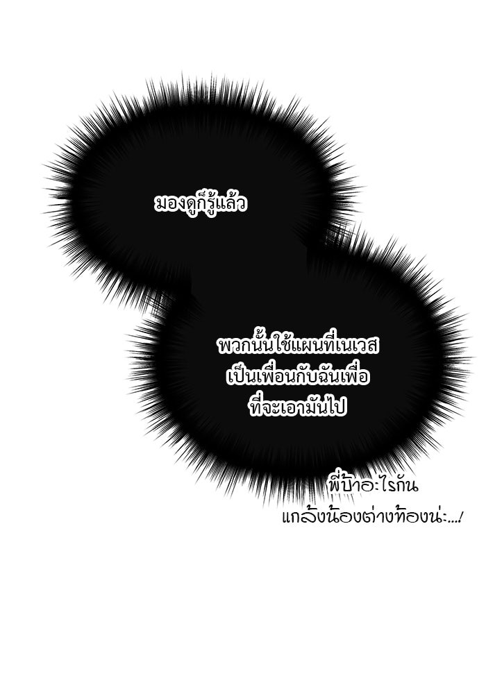 ชีวิตใหม่ของยัยเลดี้ตัวประกอบ - หน้า 3