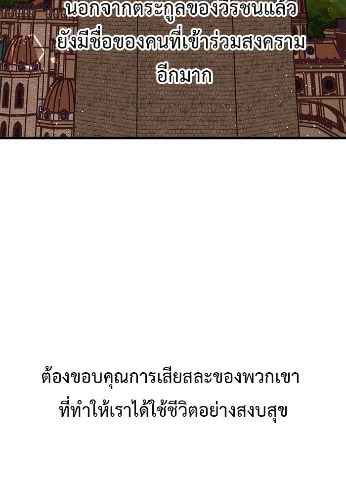 ชีวิตใหม่ของยัยเลดี้ตัวประกอบ - หน้า 39