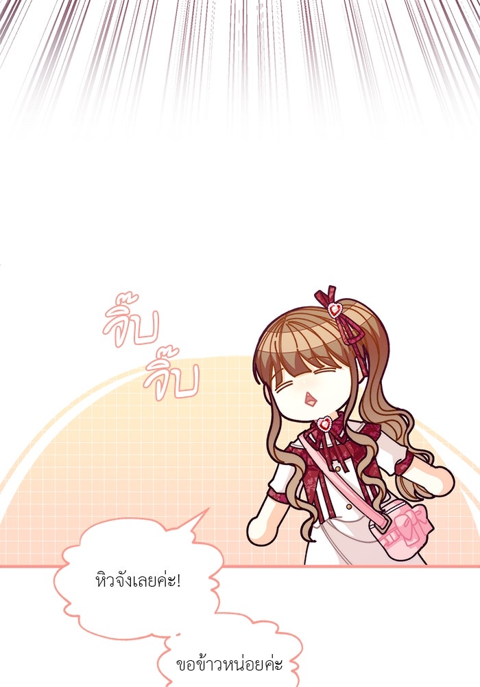 ชีวิตใหม่ของยัยเลดี้ตัวประกอบ - หน้า 74