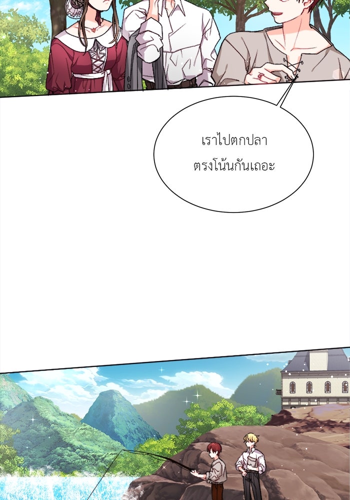 ชีวิตใหม่ของยัยเลดี้ตัวประกอบ - หน้า 17