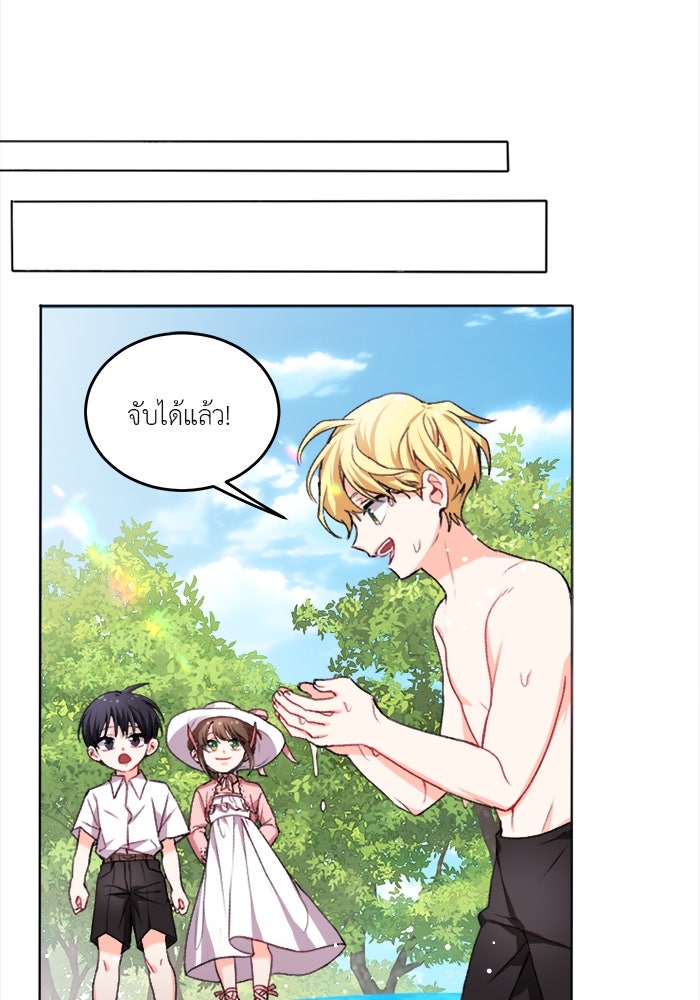 ชีวิตใหม่ของยัยเลดี้ตัวประกอบ - หน้า 29