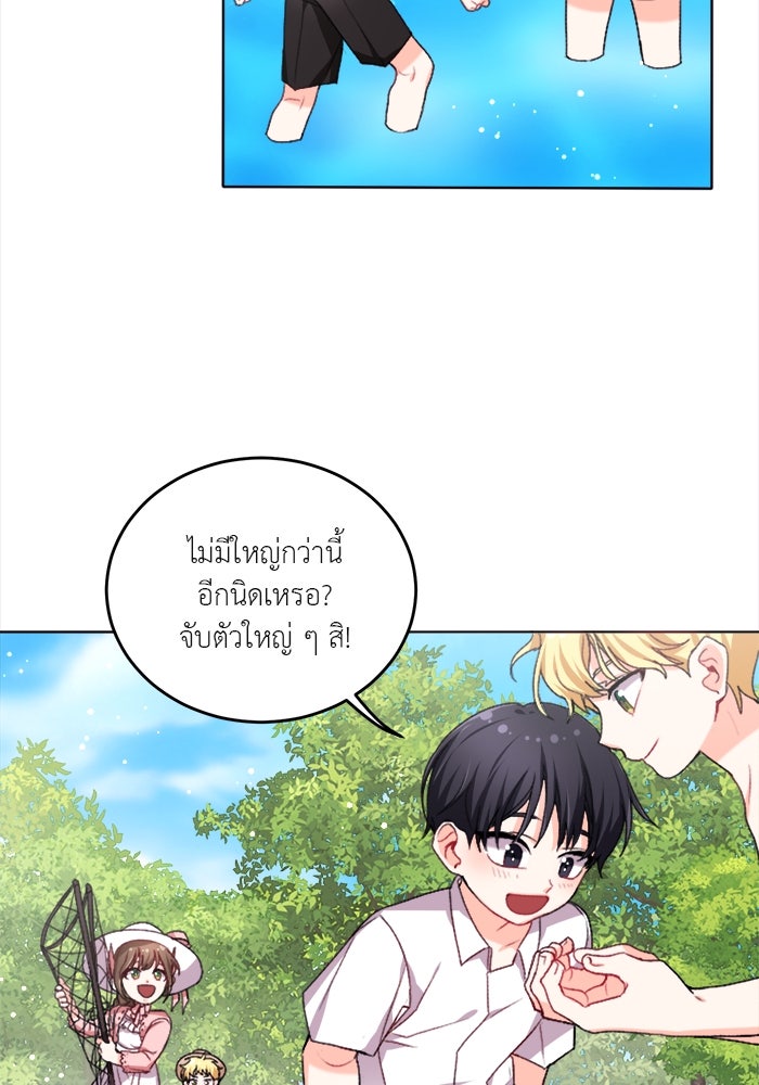 ชีวิตใหม่ของยัยเลดี้ตัวประกอบ - หน้า 31