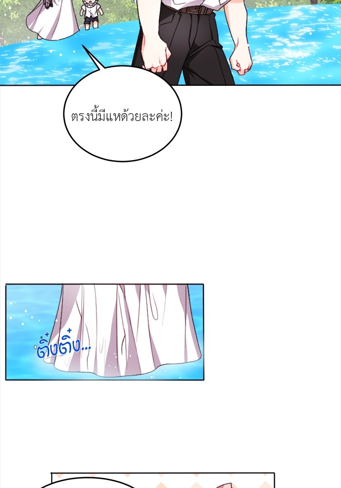 ชีวิตใหม่ของยัยเลดี้ตัวประกอบ - หน้า 32