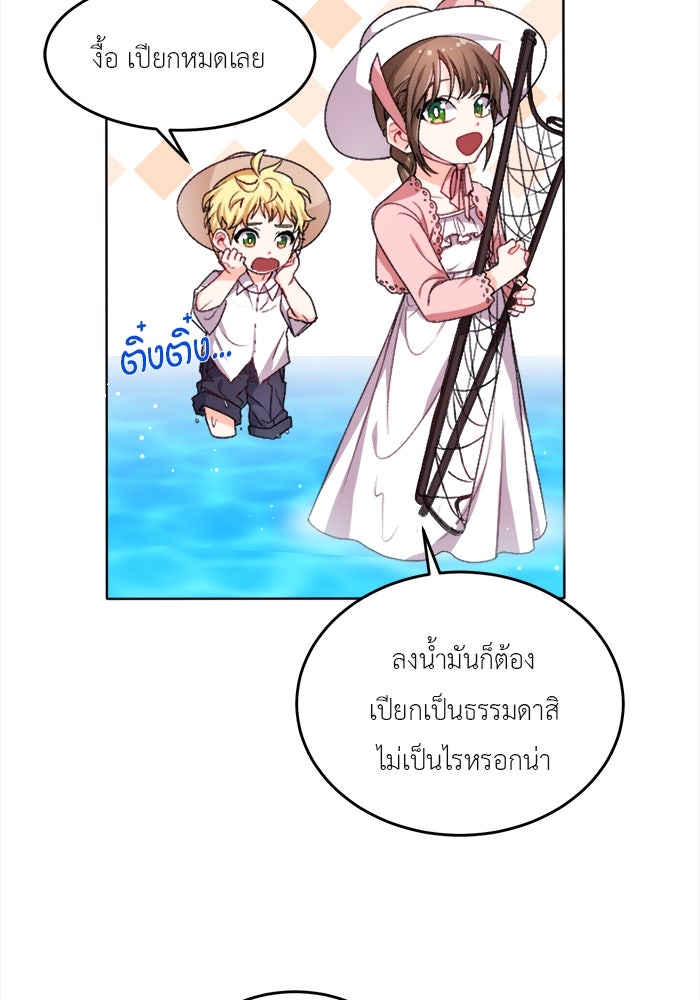ชีวิตใหม่ของยัยเลดี้ตัวประกอบ - หน้า 33