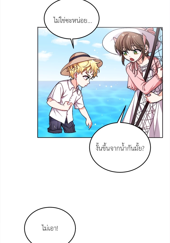 ชีวิตใหม่ของยัยเลดี้ตัวประกอบ - หน้า 34