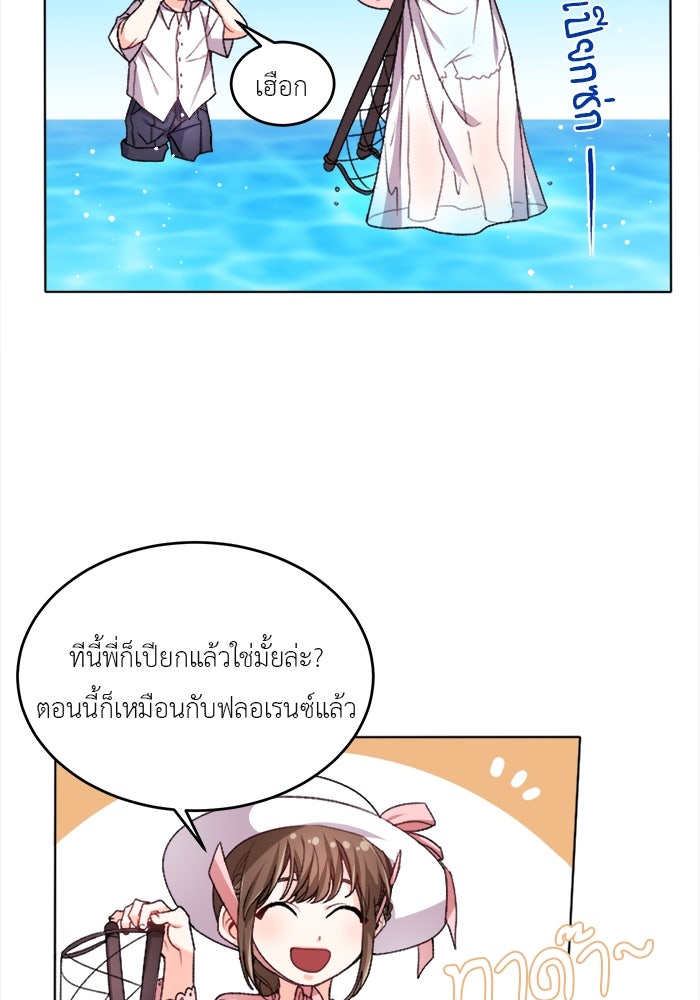 ชีวิตใหม่ของยัยเลดี้ตัวประกอบ - หน้า 38