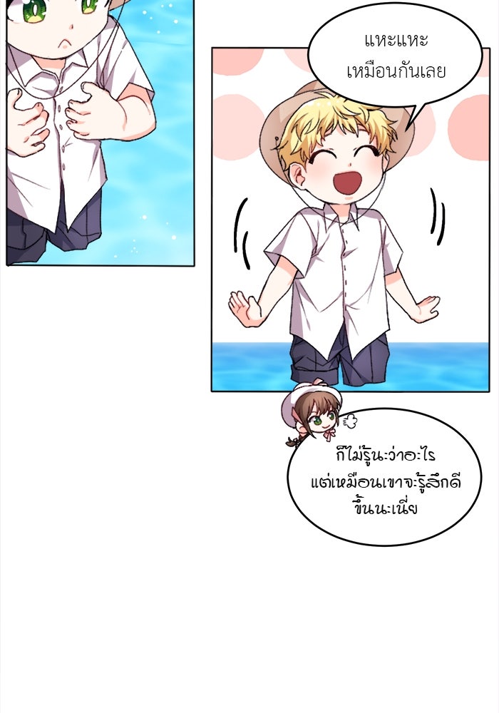 ชีวิตใหม่ของยัยเลดี้ตัวประกอบ - หน้า 40