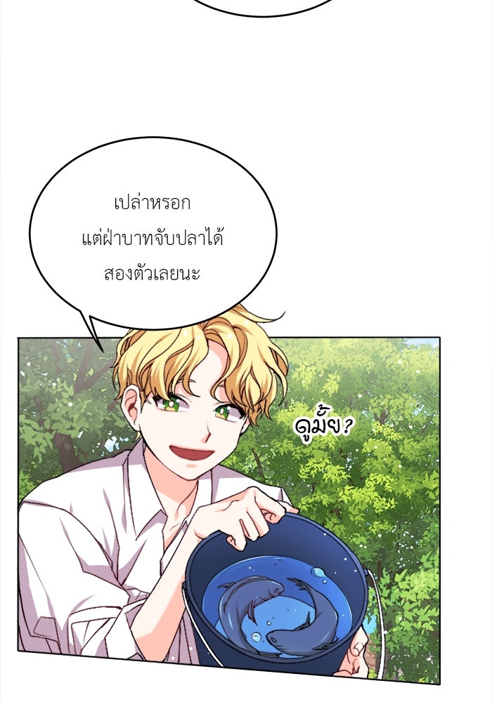 ชีวิตใหม่ของยัยเลดี้ตัวประกอบ - หน้า 42