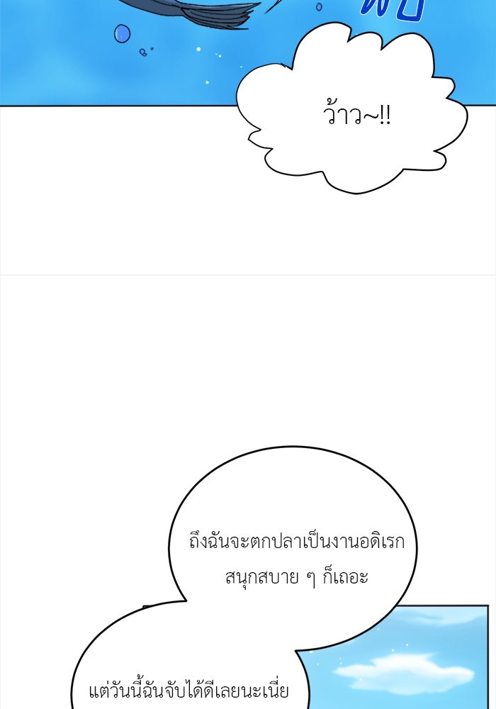 ชีวิตใหม่ของยัยเลดี้ตัวประกอบ - หน้า 44
