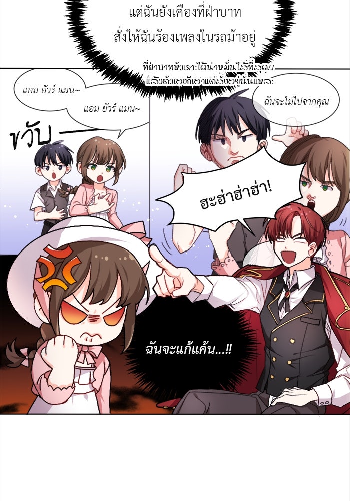 ชีวิตใหม่ของยัยเลดี้ตัวประกอบ - หน้า 47
