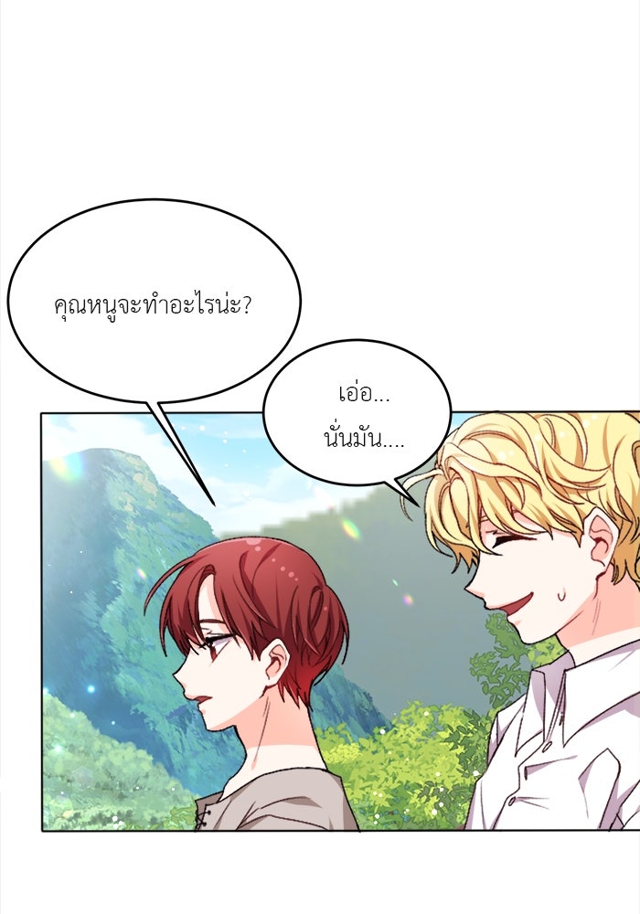 ชีวิตใหม่ของยัยเลดี้ตัวประกอบ - หน้า 50