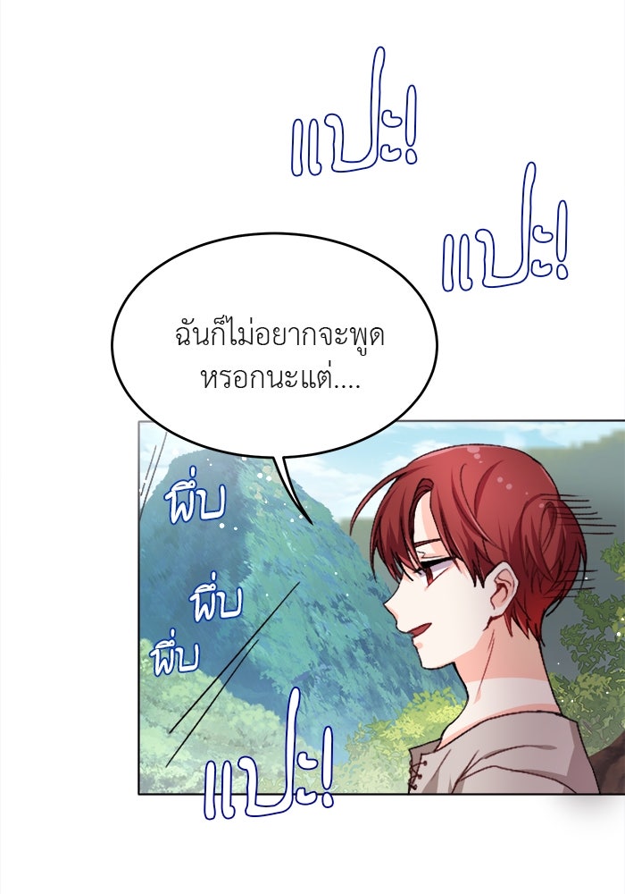 ชีวิตใหม่ของยัยเลดี้ตัวประกอบ - หน้า 57