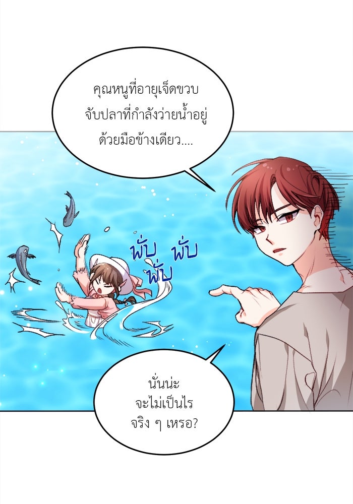 ชีวิตใหม่ของยัยเลดี้ตัวประกอบ - หน้า 58