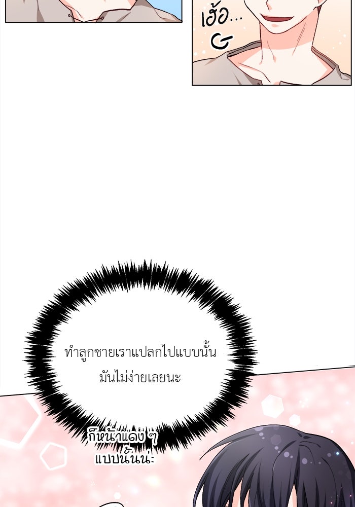 ชีวิตใหม่ของยัยเลดี้ตัวประกอบ - หน้า 66