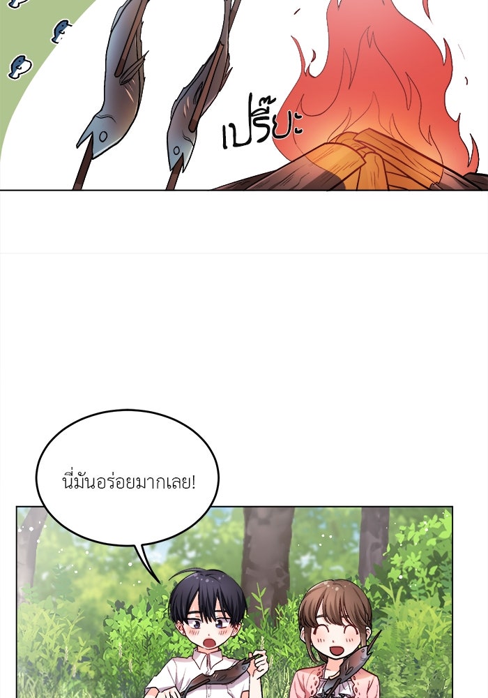 ชีวิตใหม่ของยัยเลดี้ตัวประกอบ - หน้า 69