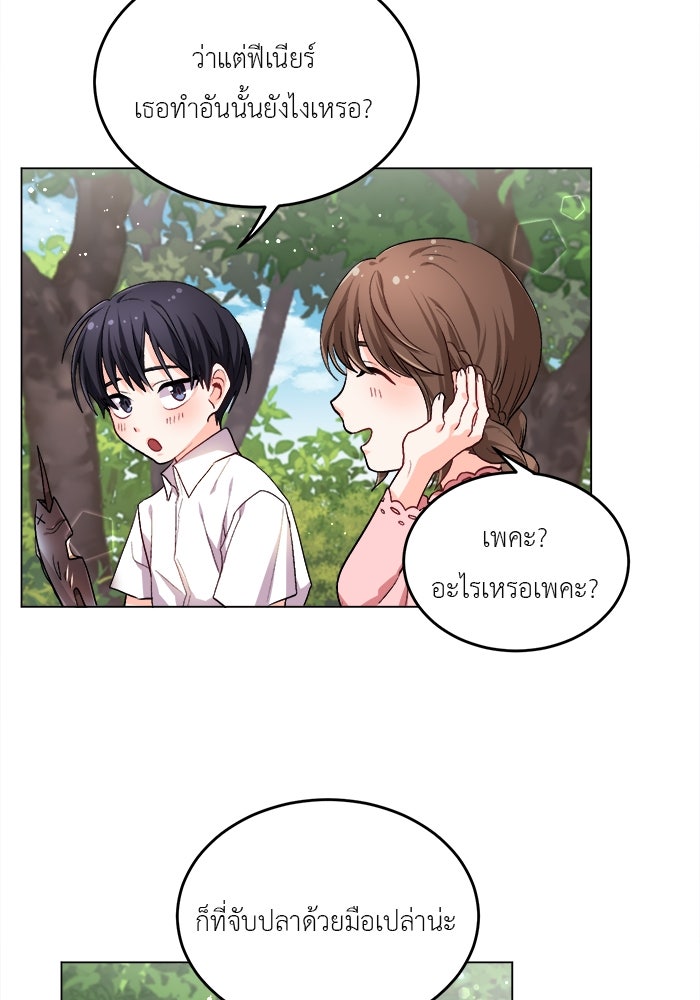 ชีวิตใหม่ของยัยเลดี้ตัวประกอบ - หน้า 72