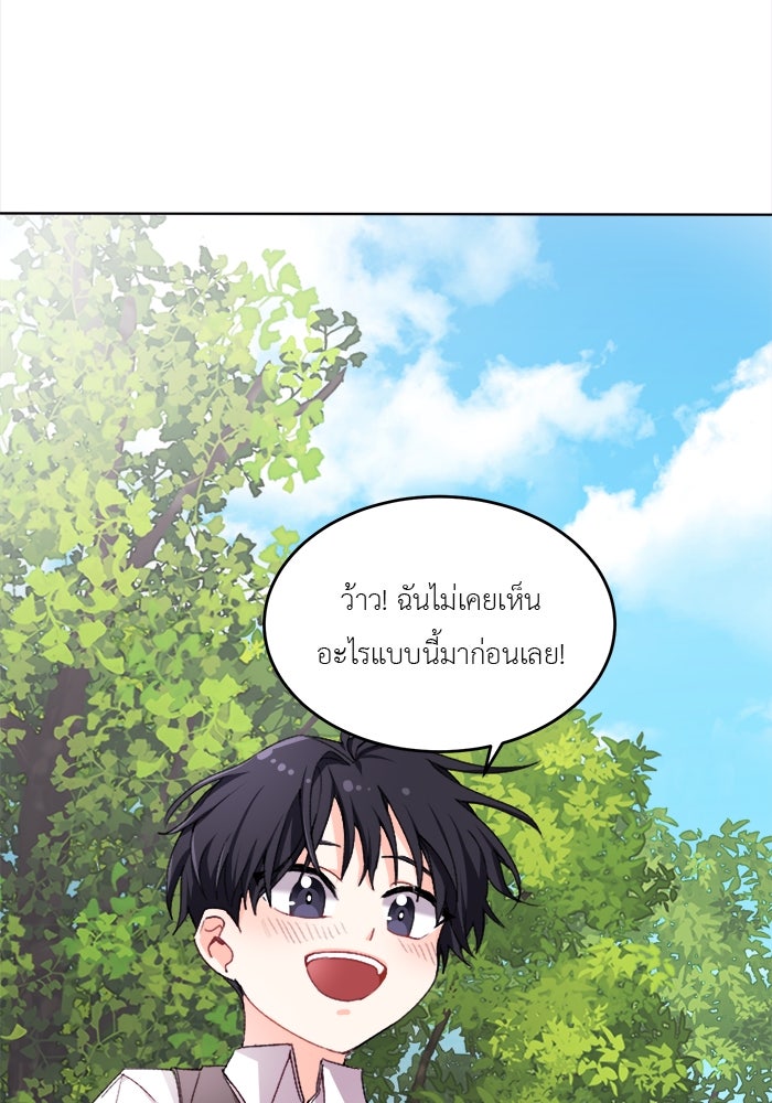 ชีวิตใหม่ของยัยเลดี้ตัวประกอบ - หน้า 8