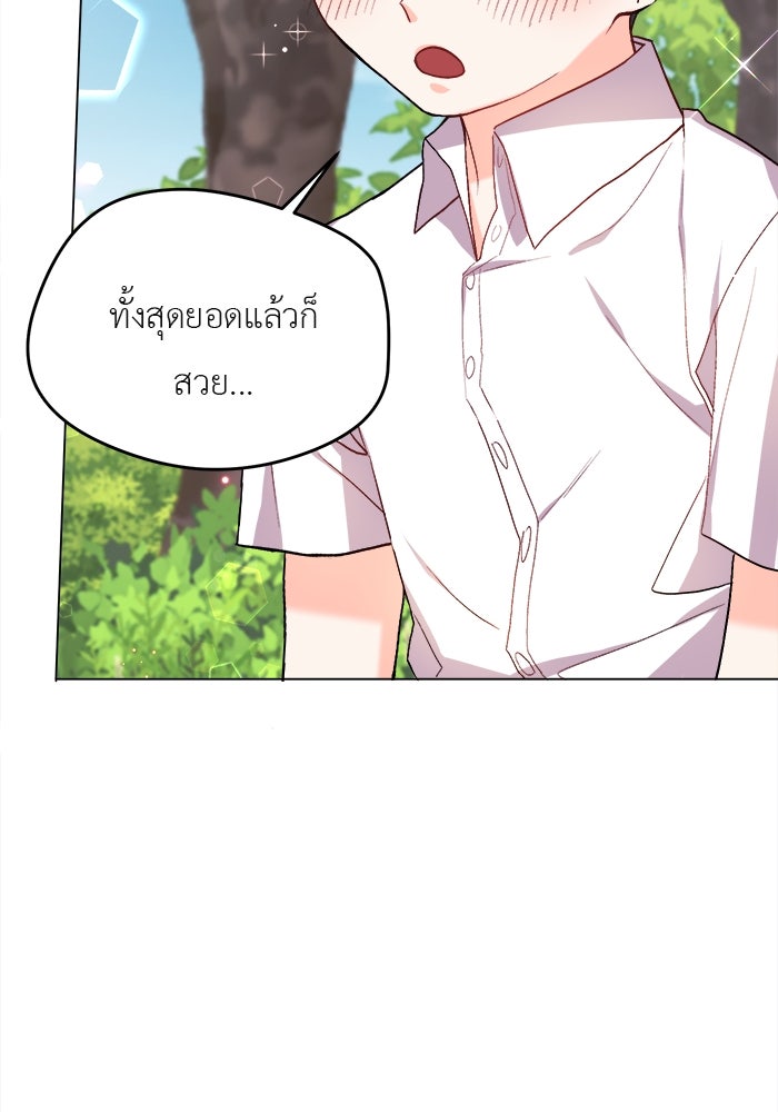 ชีวิตใหม่ของยัยเลดี้ตัวประกอบ - หน้า 80