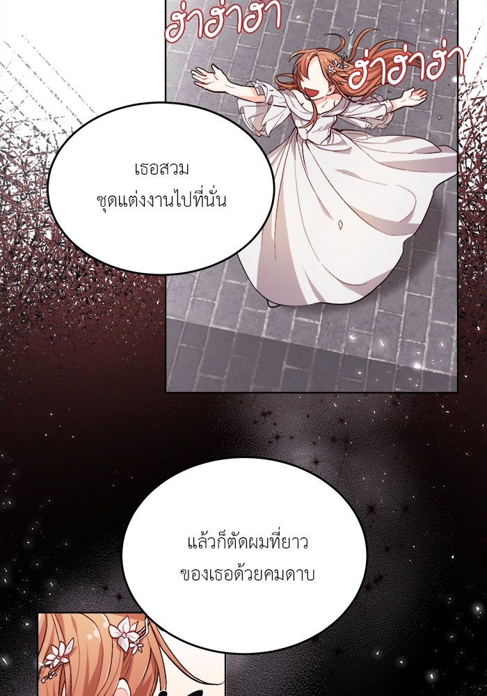 ชีวิตใหม่ของยัยเลดี้ตัวประกอบ - หน้า 28
