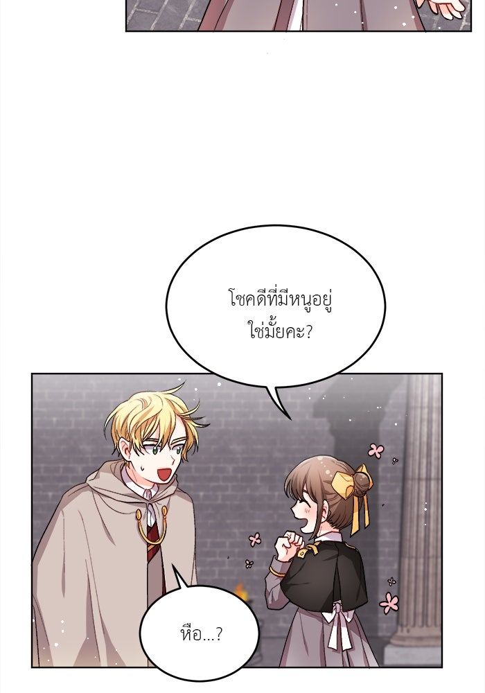 ชีวิตใหม่ของยัยเลดี้ตัวประกอบ - หน้า 44