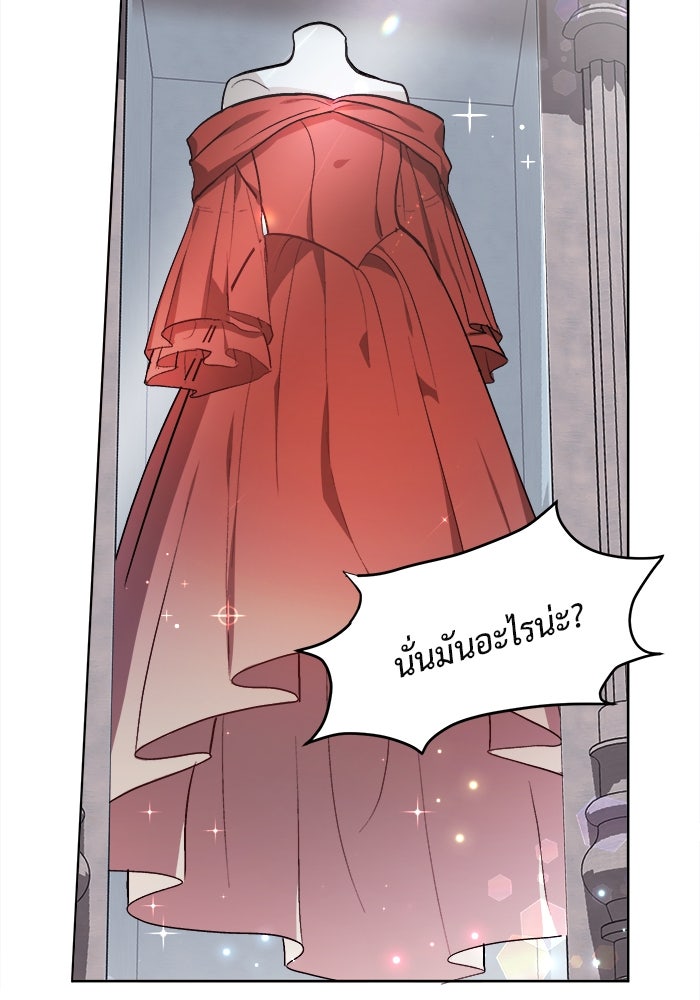 ชีวิตใหม่ของยัยเลดี้ตัวประกอบ - หน้า 5