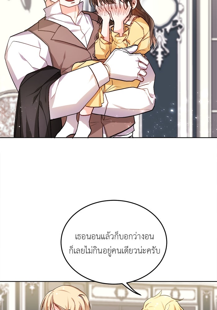 ชีวิตใหม่ของยัยเลดี้ตัวประกอบ - หน้า 65