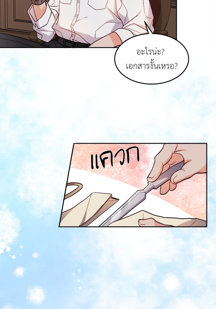 ชีวิตใหม่ของยัยเลดี้ตัวประกอบ - หน้า 61
