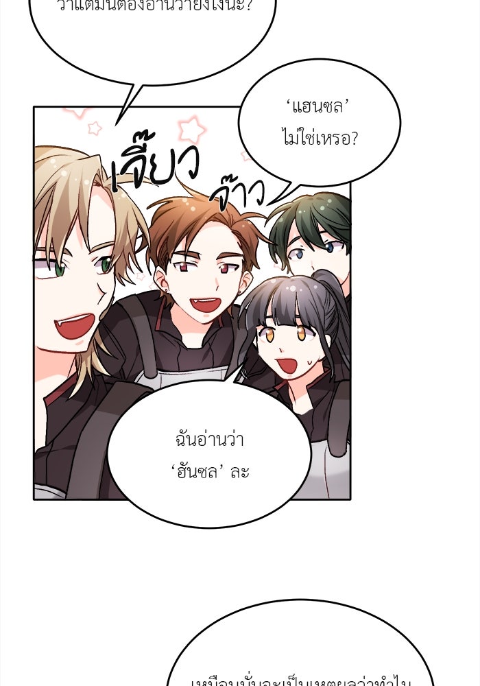 ชีวิตใหม่ของยัยเลดี้ตัวประกอบ - หน้า 2