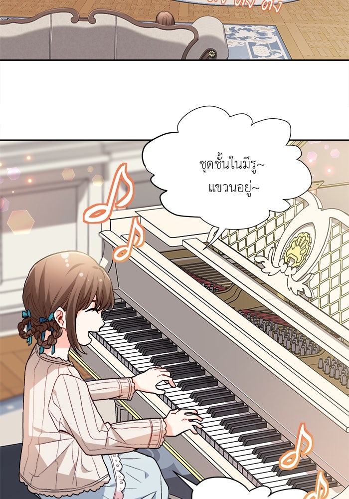 ชีวิตใหม่ของยัยเลดี้ตัวประกอบ - หน้า 69