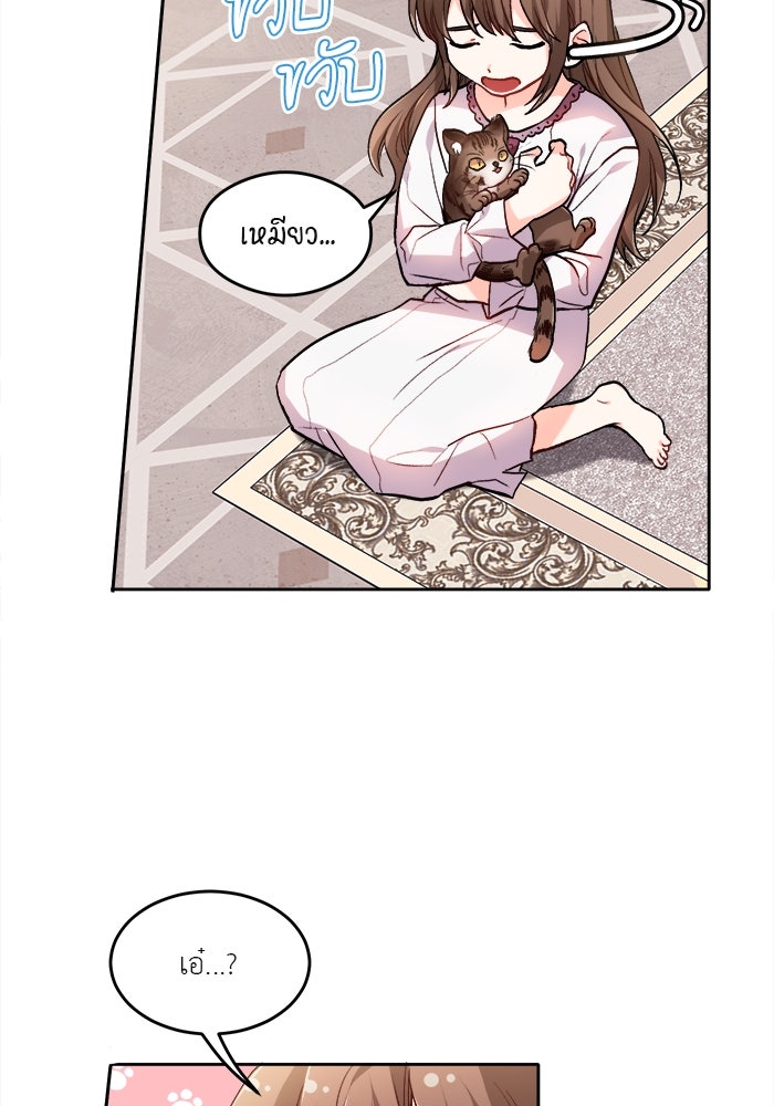 ชีวิตใหม่ของยัยเลดี้ตัวประกอบ - หน้า 74
