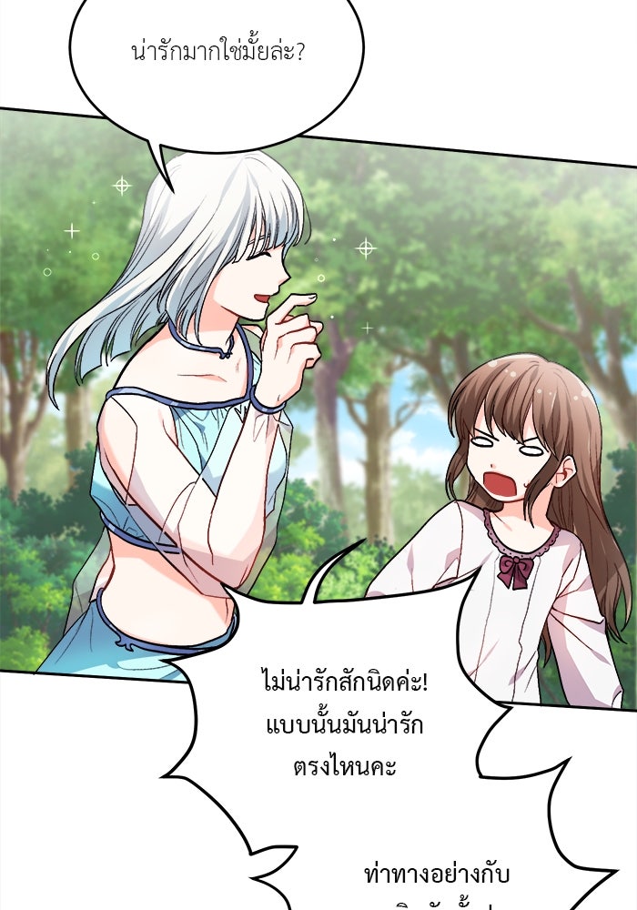 ชีวิตใหม่ของยัยเลดี้ตัวประกอบ - หน้า 58