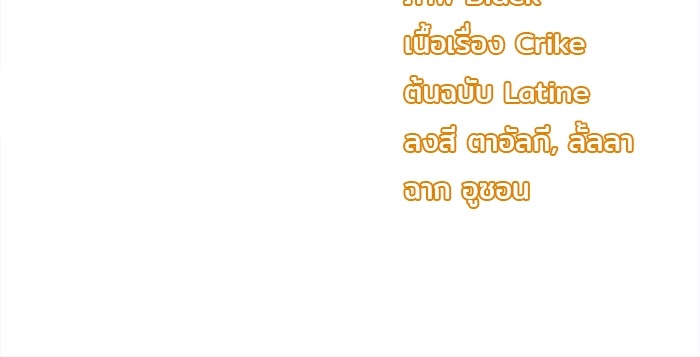 ชีวิตใหม่ของยัยเลดี้ตัวประกอบ - หน้า 87