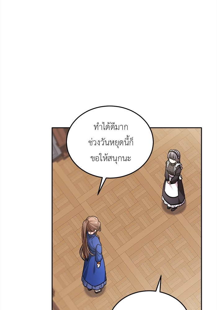 ชีวิตใหม่ของยัยเลดี้ตัวประกอบ - หน้า 12