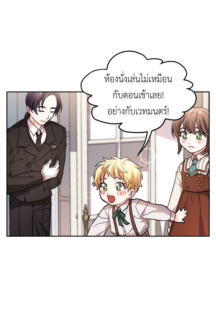 ชีวิตใหม่ของยัยเลดี้ตัวประกอบ - หน้า 3