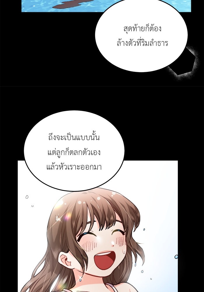 ชีวิตใหม่ของยัยเลดี้ตัวประกอบ - หน้า 41