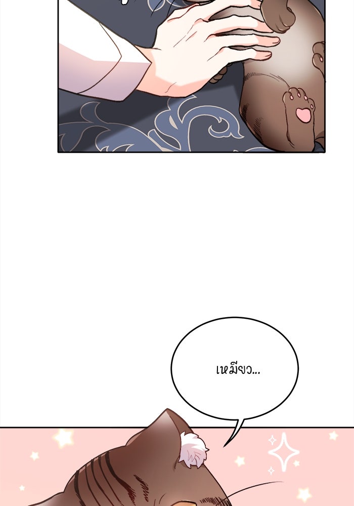 ชีวิตใหม่ของยัยเลดี้ตัวประกอบ - หน้า 45