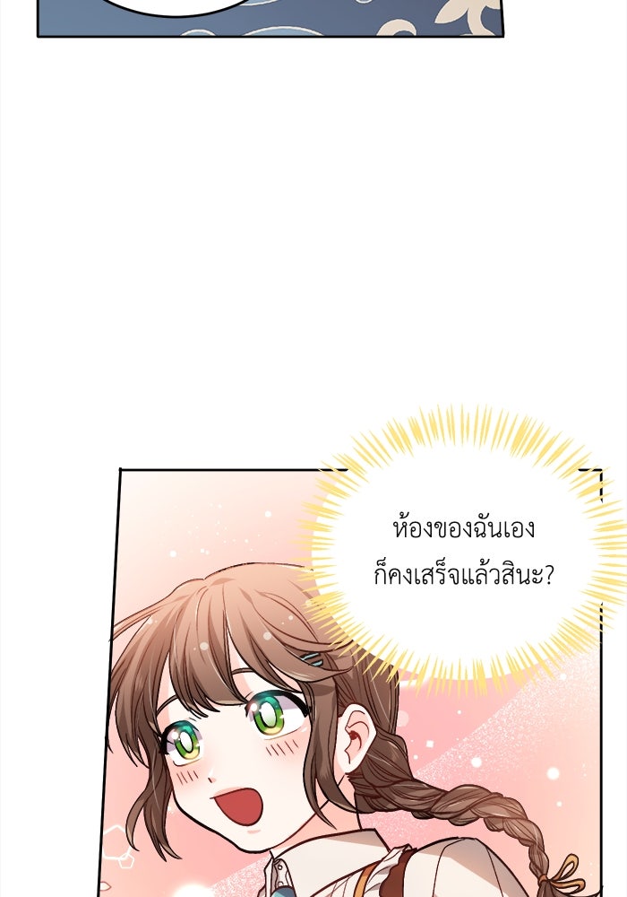 ชีวิตใหม่ของยัยเลดี้ตัวประกอบ - หน้า 5