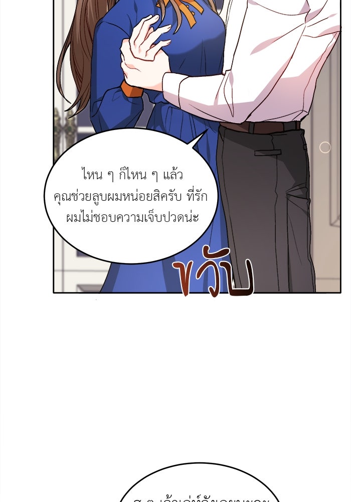 ชีวิตใหม่ของยัยเลดี้ตัวประกอบ - หน้า 52