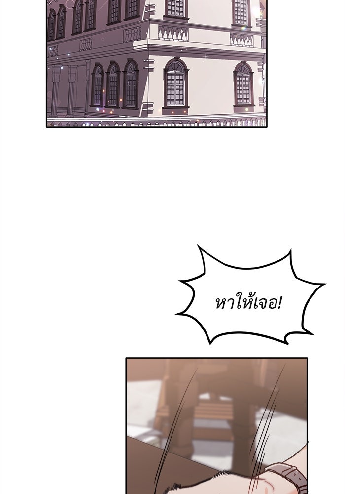 ชีวิตใหม่ของยัยเลดี้ตัวประกอบ - หน้า 3