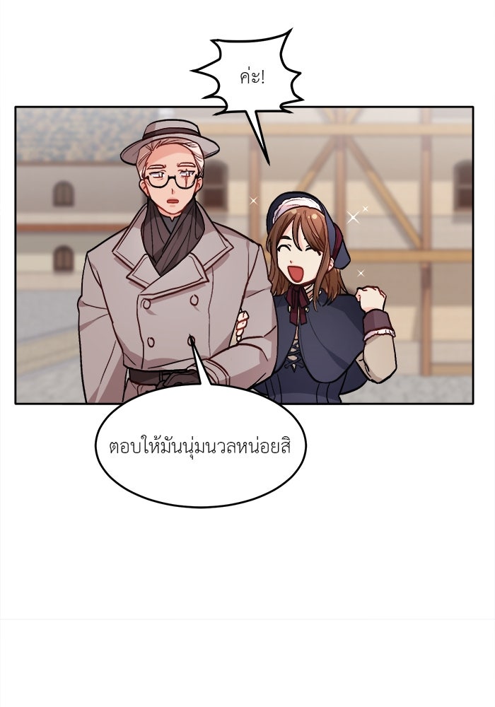 ชีวิตใหม่ของยัยเลดี้ตัวประกอบ - หน้า 78