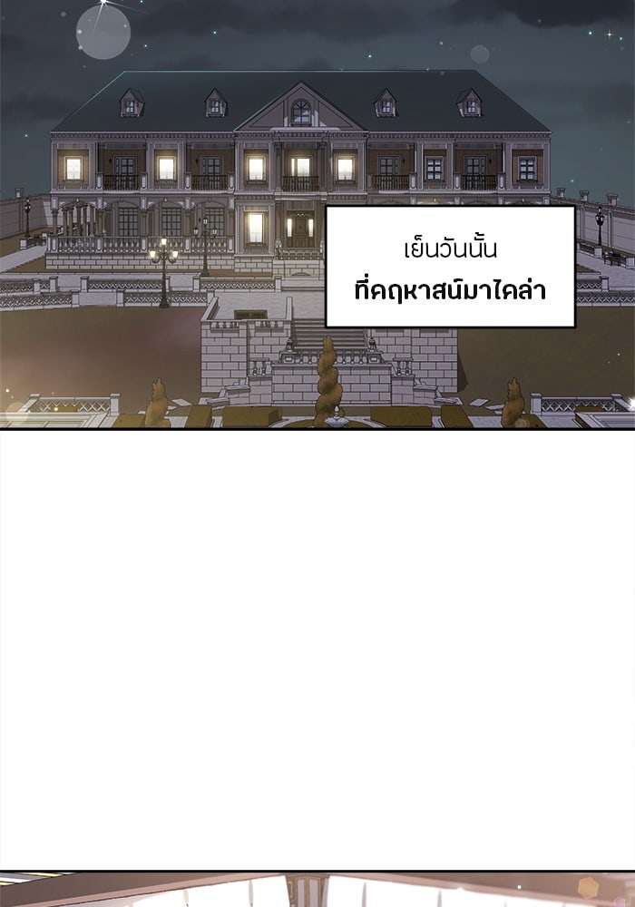 ชีวิตใหม่ของยัยเลดี้ตัวประกอบ - หน้า 65
